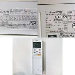 FUJITSU/富士通ゼネラル ルームエアコン AS-D22J-W 2019年製 おもに6畳用 nocria/ノクリア D02