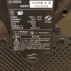 終わりました】【値下げしました】20V シャープ AQUOS 液晶カラーテレビ