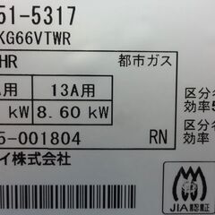 エイブイ：Rinnai ガステーブル KG66VTWR 都市ガス用 右強火力 2023年製
