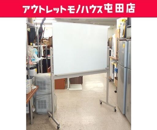 UCHIDA ホワイトボード 120×90cm 片面 キャスター付き オフィス家具 事務所 ☆ 札幌市 北区 屯田