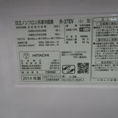日立 265L冷蔵庫 2014年製 R-27EV【モノ市場東浦店】41
