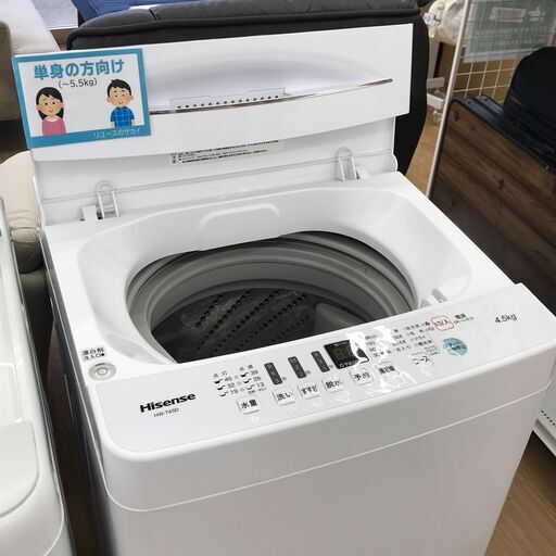 決定済】Hisense ハイセンス 全自動電気洗濯機 HW-T45D 4.5kg 決定済】Hisense ハイセンス 全自動電気洗濯機 HW-T45D 4.5kg