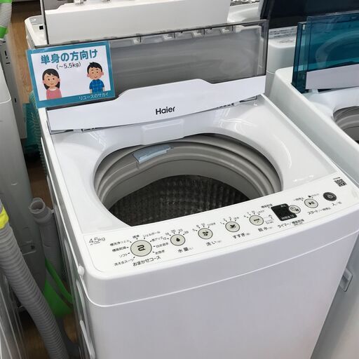★ジモティ割あり★ Haier 洗濯機 4.5kg 年式2023 動作確認／クリーニング済み KJ5472