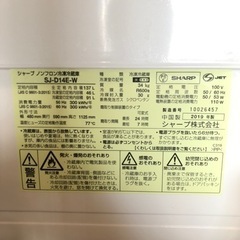 先着順　SHARPシャープ ノンフロン冷凍冷蔵庫