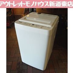 北海道のヤマダ電機 洗濯機 家電の中古が安い！激安で譲ります・無料であげます(2ページ目)｜ジモティー