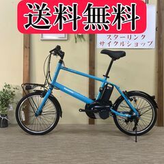 送料無料】【説明必読】 パナソニック ベロスターミニ 20インチ 電動自転車