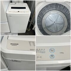 【受付終了】高年式♬一人暮らし家電セット【配送設置無料】日時指定可能♬お気軽にお問い合わせ下さい。