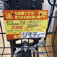 B386 子供自転車★INNOVATION FACTORY★18インチ★変速無し