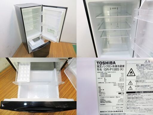 京都市内方面配達設置無料 東芝 少し大きめ153L 冷蔵庫 ブラックカラー FL07