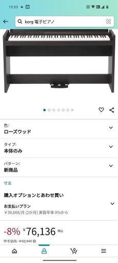 電子ピアノ KORG LP-380