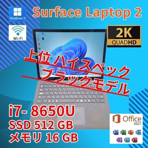 ブラックモデル バッテリー◎ 13.5 マイクロソフト 2in1 タブレットPC Surface Laptop 2   Core i7-8650U windows11 pro 16GB SSD512GB  カメラあり 2K オフィス (308)