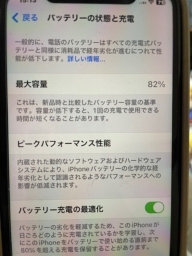 スマートフォン iPhone11