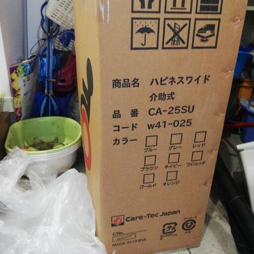 値下げ更に追加あり、未開封、体の大きな方用の介助用車椅子
