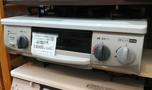 セール！3か月間保証☆配達有り！9000円(税抜）リンナイ ガスコンロ 都市ガス 55cm 2021年製