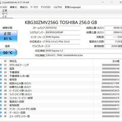現金値引きあり（要連絡)】Dynabook G83/DN ノートPC i5 8世代 259