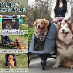 ペットカート 大型犬用カート ワンタッチ折りたたみ式 犬 バギー 多頭 介護　新品未使用