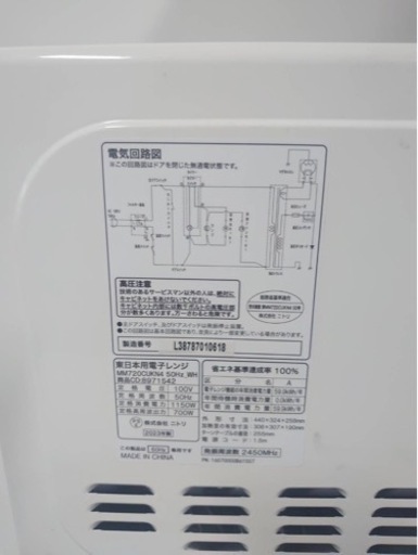 家電 キッチン家電 電子レンジ