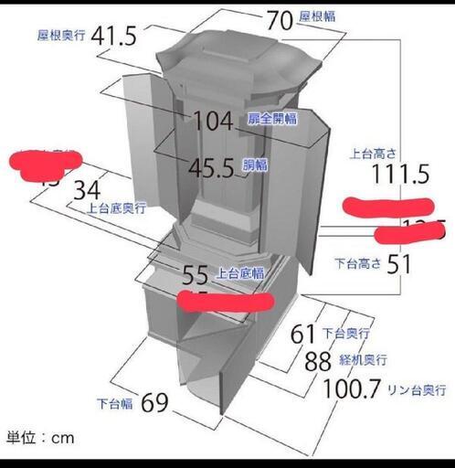 【創価学会仏壇】定価100万以上【新品未使用】金剛堂25本黒檀白ゆり【SGI仏壇】