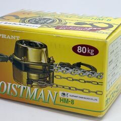 未使用品】超小型チェーンブロック 象印ホイストマン HM-8