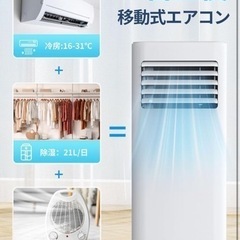 業務用 スポットクーラー スポットエアコン 移動式 クーラー