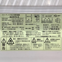 【トレファク神戸南店】SHARP 2016年製 2ドア冷蔵庫です‼︎【取りに来られる方限定】 