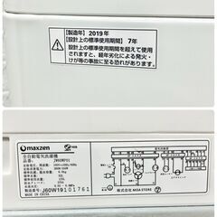 B165】 maxzen 洗濯機 一人暮らし 6㎏ 小型 2019年製