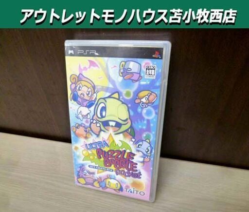動作品 PSP ソフト ウルトラパズルボブルポケット 中古 タイトー 苫小牧西店