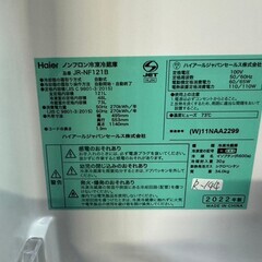 大阪送料無料★3か月保障付き★冷蔵庫★2022年★ハイアール★2ドア★JR-NF121B★R-144 
