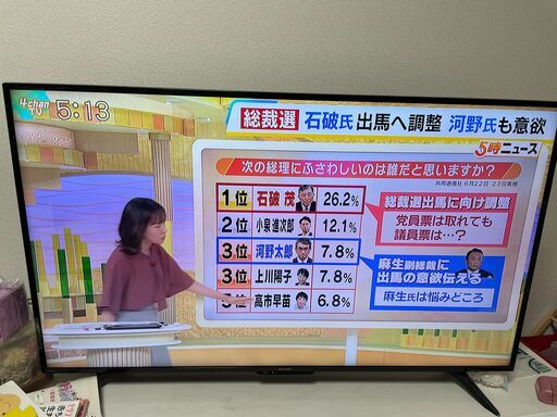 値下げ済　SHARP 50インチ　4Kテレビ 2020年製　4T-C50BH1 (近隣配達可)