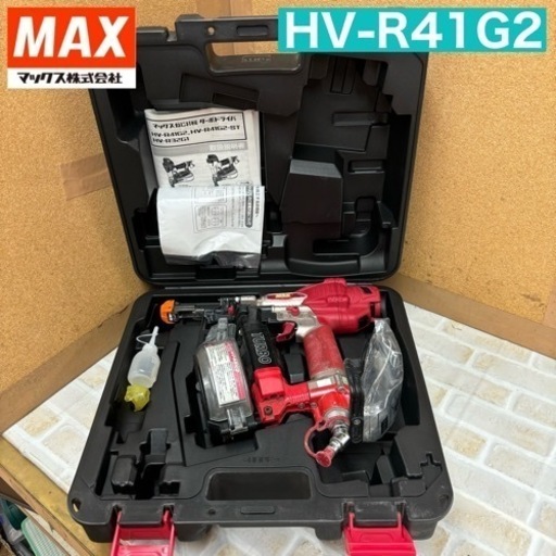 I334  MAX ねじ打機 高圧接続ターボドライバ HV-R41G2  ⭐ 簡易クリーニング済