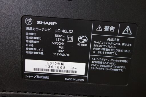 ⑩【美品】40インチ SHARP AQUOS クアトロン 液晶テレビ