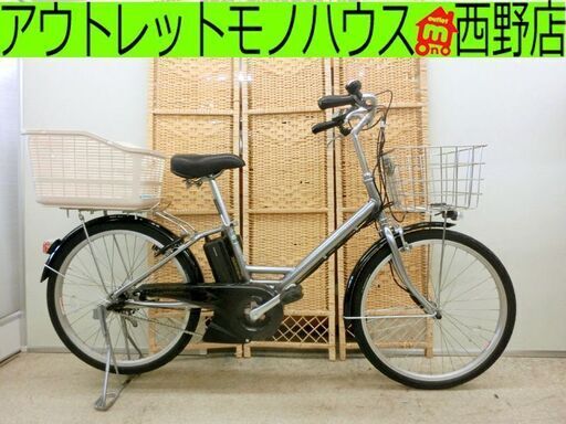 電動アシスト自転車 24インチ シティサイクル 鍵付き 前後カゴ付き 自転車 ブリヂストン  8.7Ah リチウムイオンバッテリー B5H5････ 札幌 西区 西野店