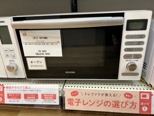 【トレファクイオンタウン上里店】IRIS OHYAMAのオーブンレンジ入荷しました！！