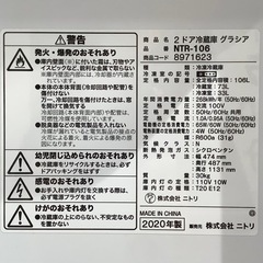 【トレファク神戸南店】ニトリ 2020年製 2ドア冷蔵庫です‼︎【取りに来られる方限定】