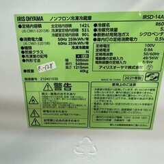 大阪送料無料★3か月保障付き★冷蔵庫★2021年★アイリスオーヤマ★2ドア★IRSD-14A-W★R-138