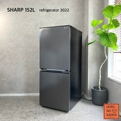 152L 2ドア冷蔵庫（マットダークグレー） | シャープ | SJ-D15P