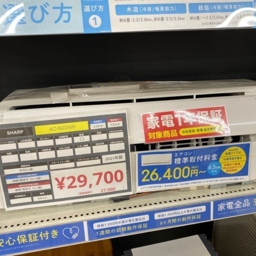 季節 空調家電 エアコン【トレファク東大阪】 - エアコン