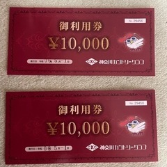 神奈川カントリークラブ利用券5枚 5万円分 1. 神奈川カントリークラブ 利用券