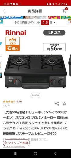 新品LPガスコンロとホース