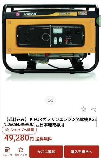 エンジン発電機 2.2kVA 使用頻度低