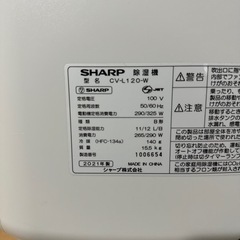 SHARP プラズマクラスター　CV-L120　 