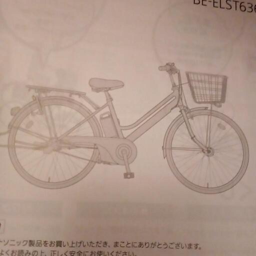 自転車