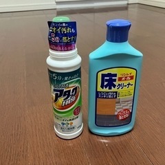 差し上げます　洗剤と掃除用品