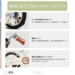 新品未使用 補助輪付き自転車 16インチ すぐ対応します