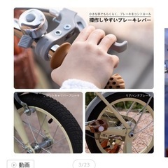 新品未使用 補助輪付き自転車 16インチ すぐ対応します