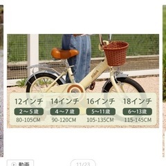 新品未使用 補助輪付き自転車 16インチ すぐ対応します