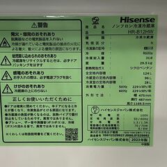 Hisense　HR-B12HW　2023年製　2ドア冷凍冷蔵庫　200
