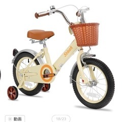 新品未使用 補助輪付き自転車 16インチ すぐ対応します