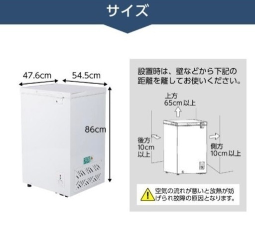 2020年に購入 家庭用冷凍庫 99L