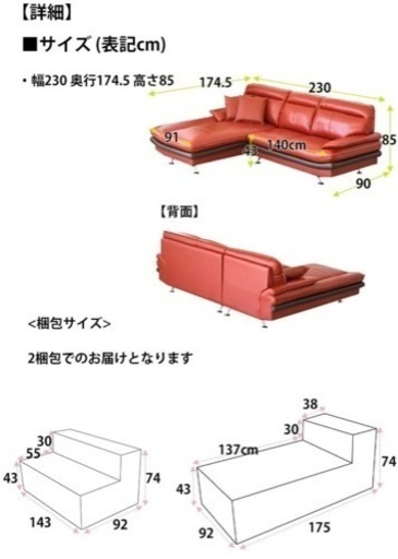 3人掛け L字ソファー